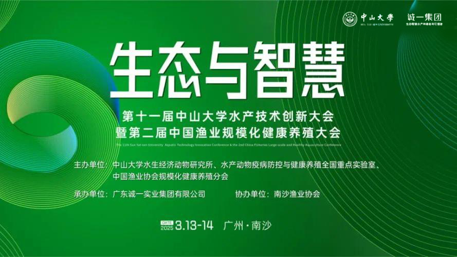 诚一水产低蛋白日粮技术：水产营养与饲料的一次革命