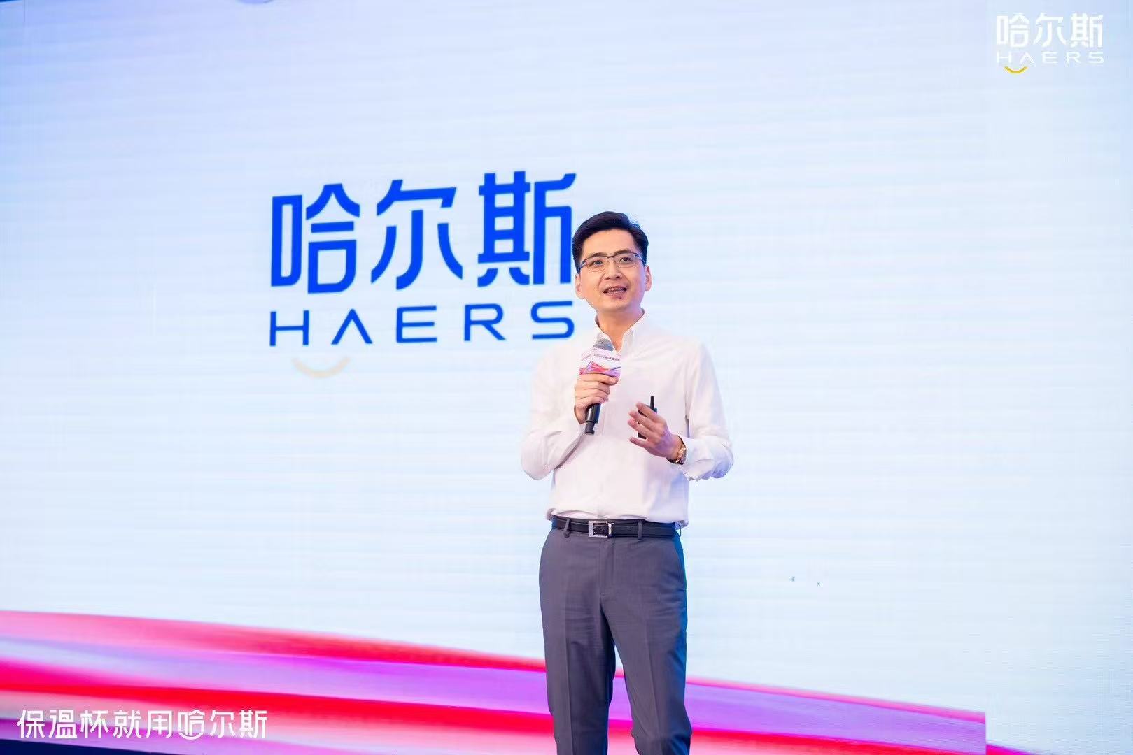 汤飞受哈尔斯之邀 分享《品牌是穿越周期的硬通货》