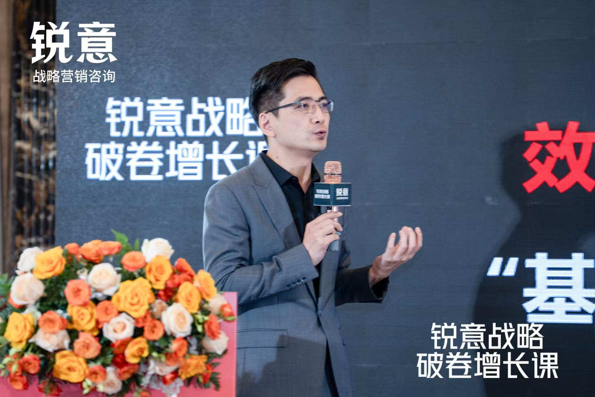 锐意向前 持续增长丨锐意战略破卷增长课圆满收官